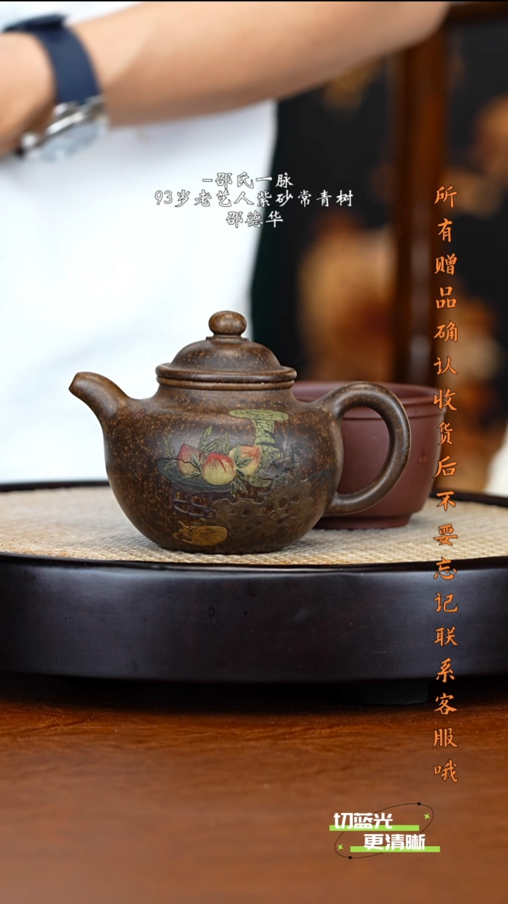 宜兴紫砂 SDH 大亨青玉段 大亨掇球 300cc