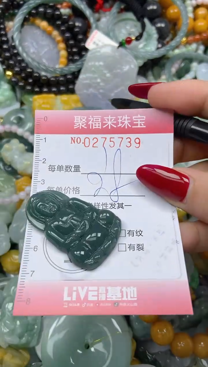 颈饰未镶嵌翡翠闪购0275739