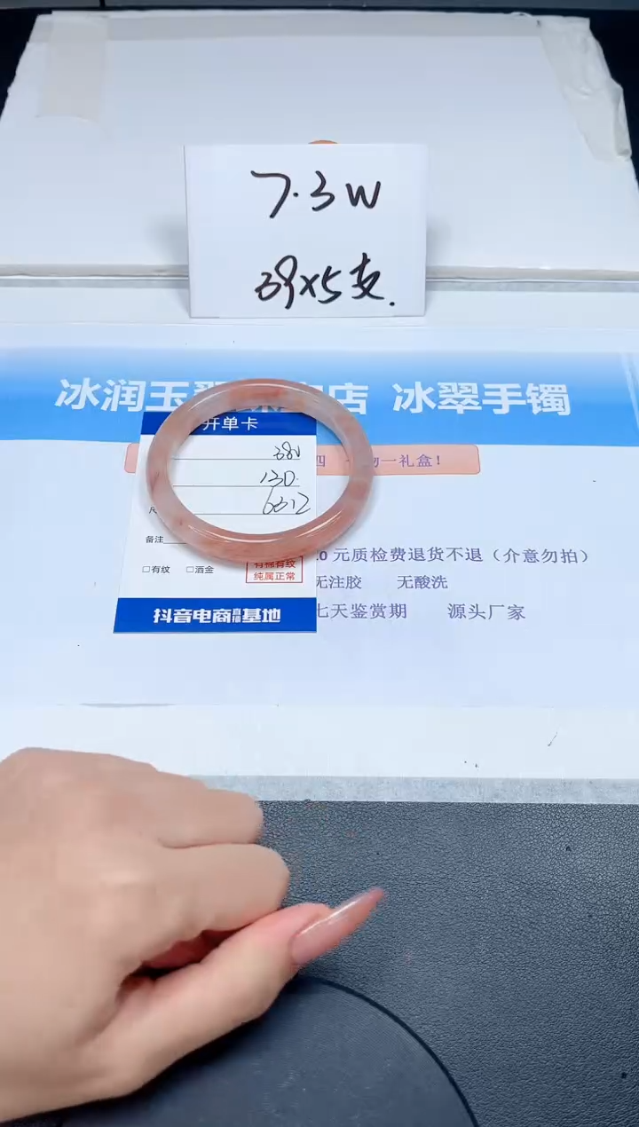 【闪购商品】石英质玉手镯未镶嵌380-63.2