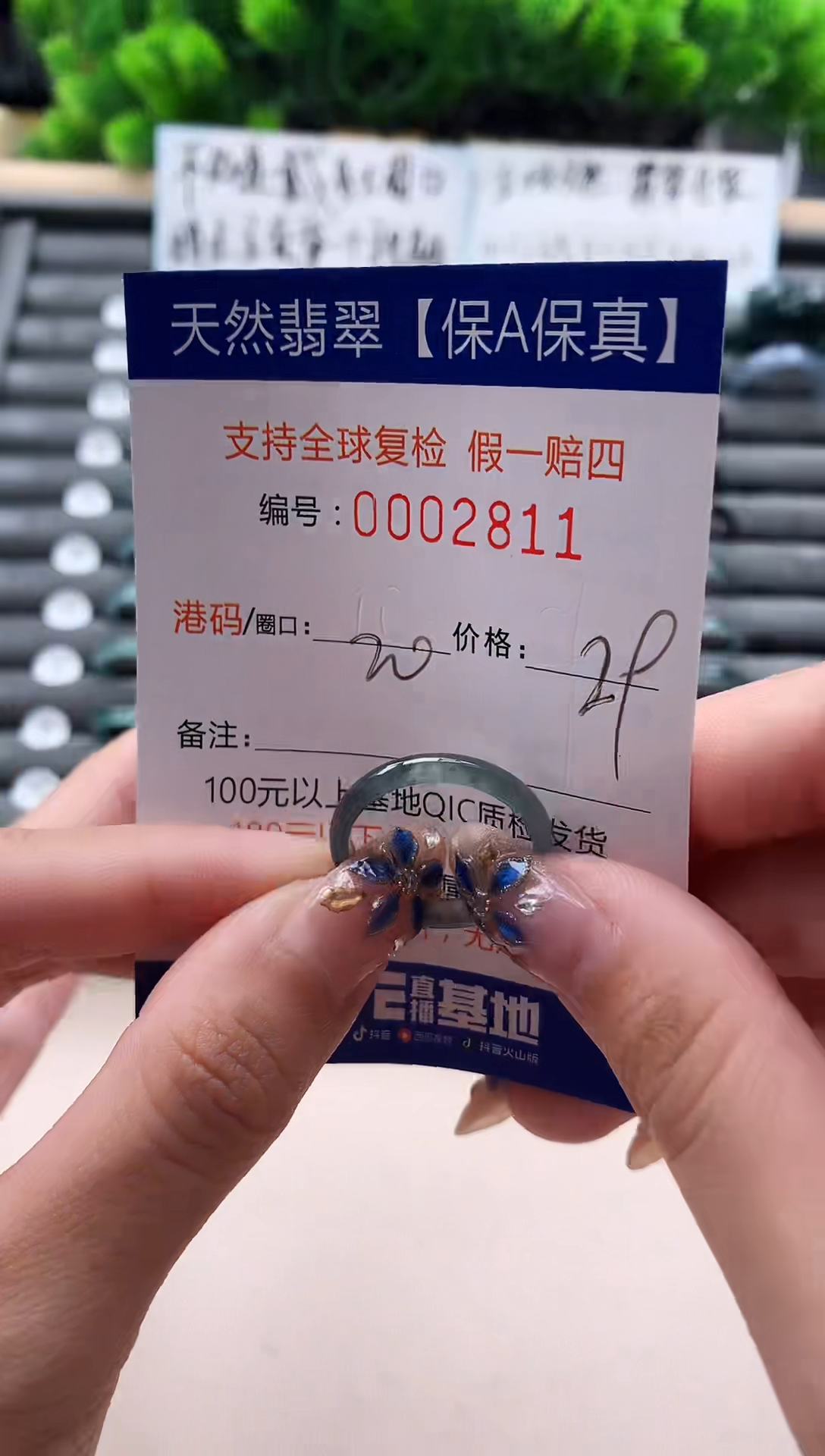 未镶嵌戒指翡翠2811