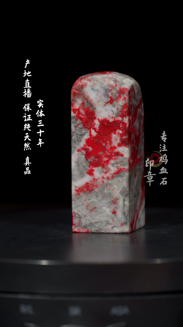 【闪购商品】鸡血石牛角鸡血石