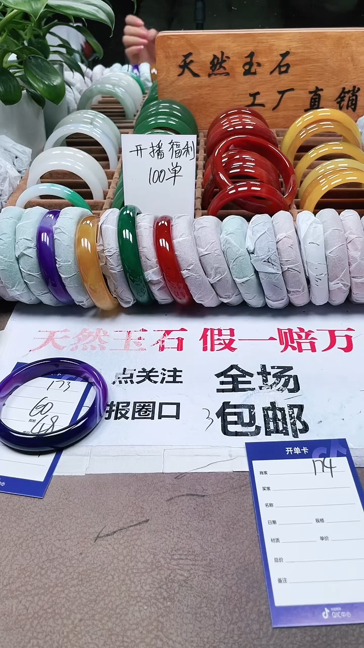 【闪购商品】玛瑙/玉髓手镯未镶嵌a173 60多样性发货