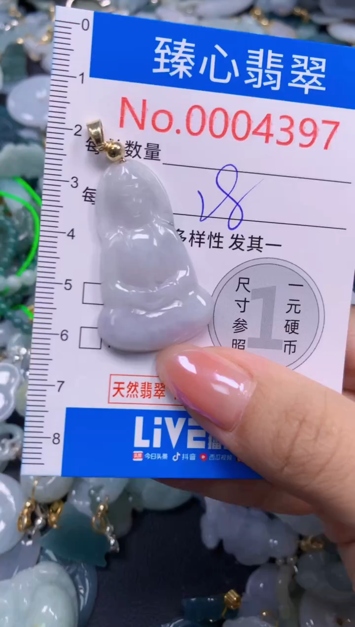 吊坠(不含链)未镶嵌翡翠4397