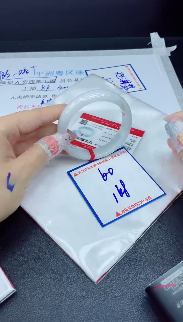 【闪购商品】翡翠手镯未镶嵌我