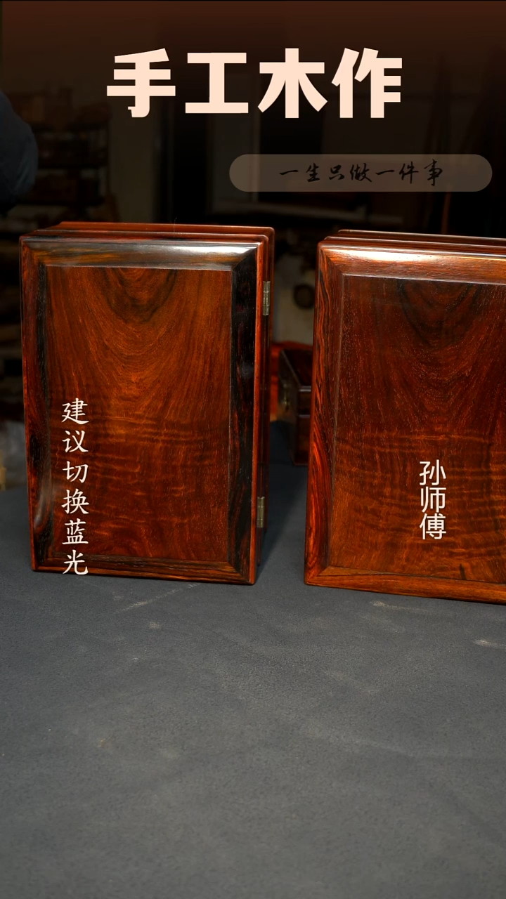 木微凹黄檀老料收纳盒31*20*14cm