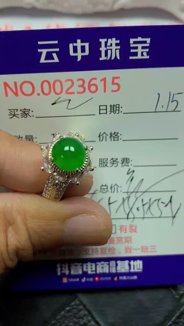 【闪购商品】翡翠戒指未镶嵌/36150000