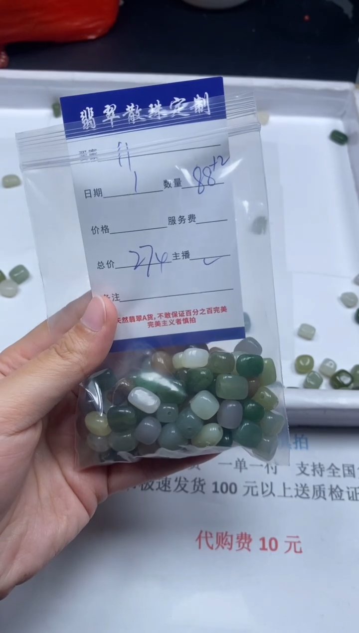 【闪购商品】和田玉颈饰未镶嵌贞城散珠批发DIY