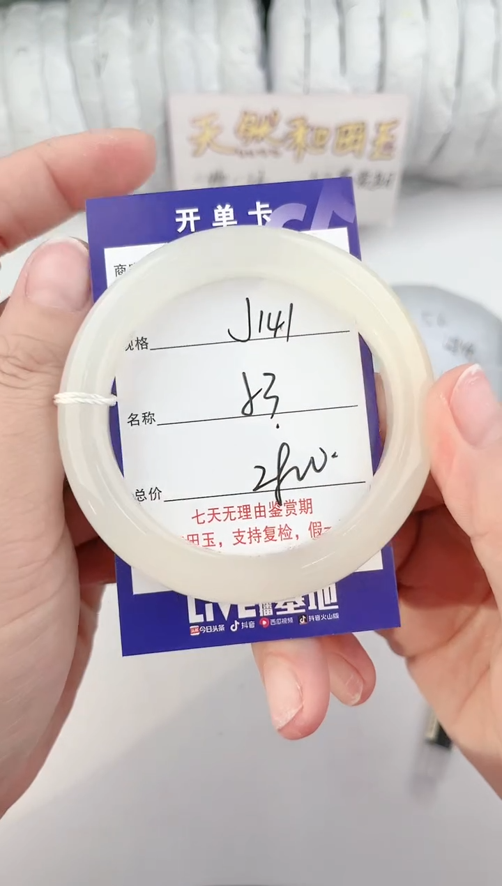 【闪购商品】和田玉手镯未镶嵌141颜色微差无瑕