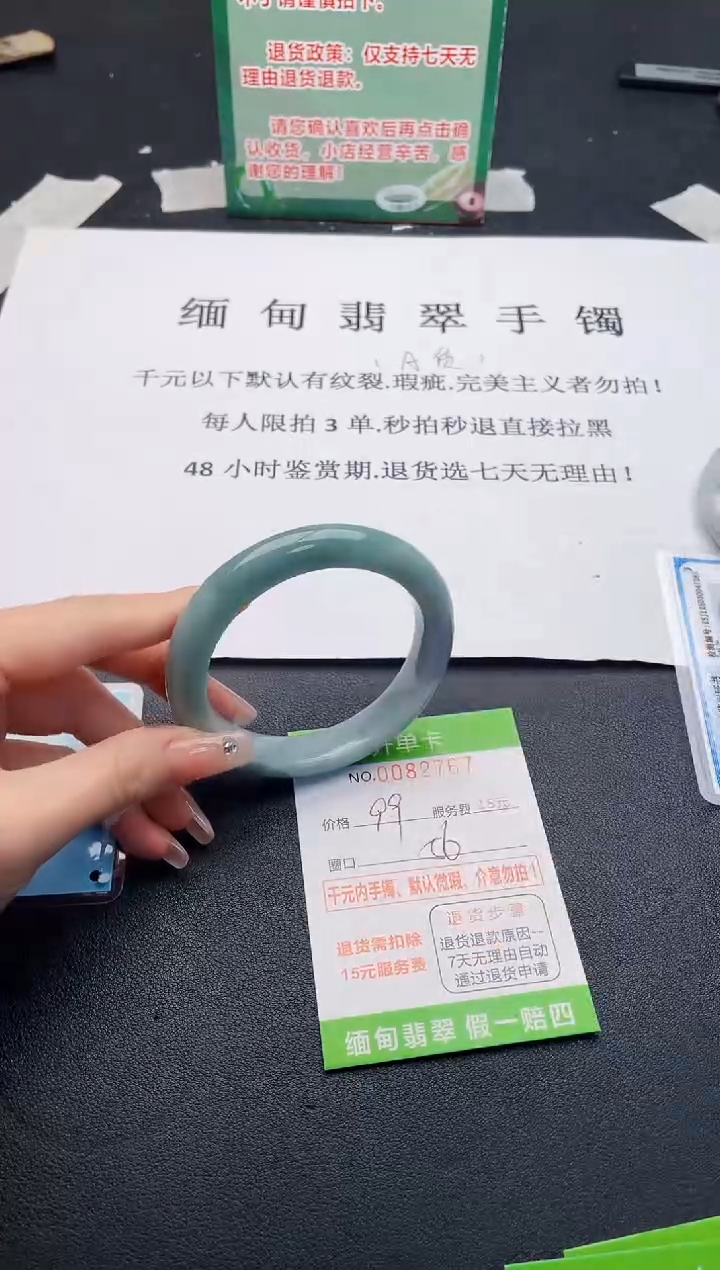 【闪购商品】翡翠手镯未镶嵌·67