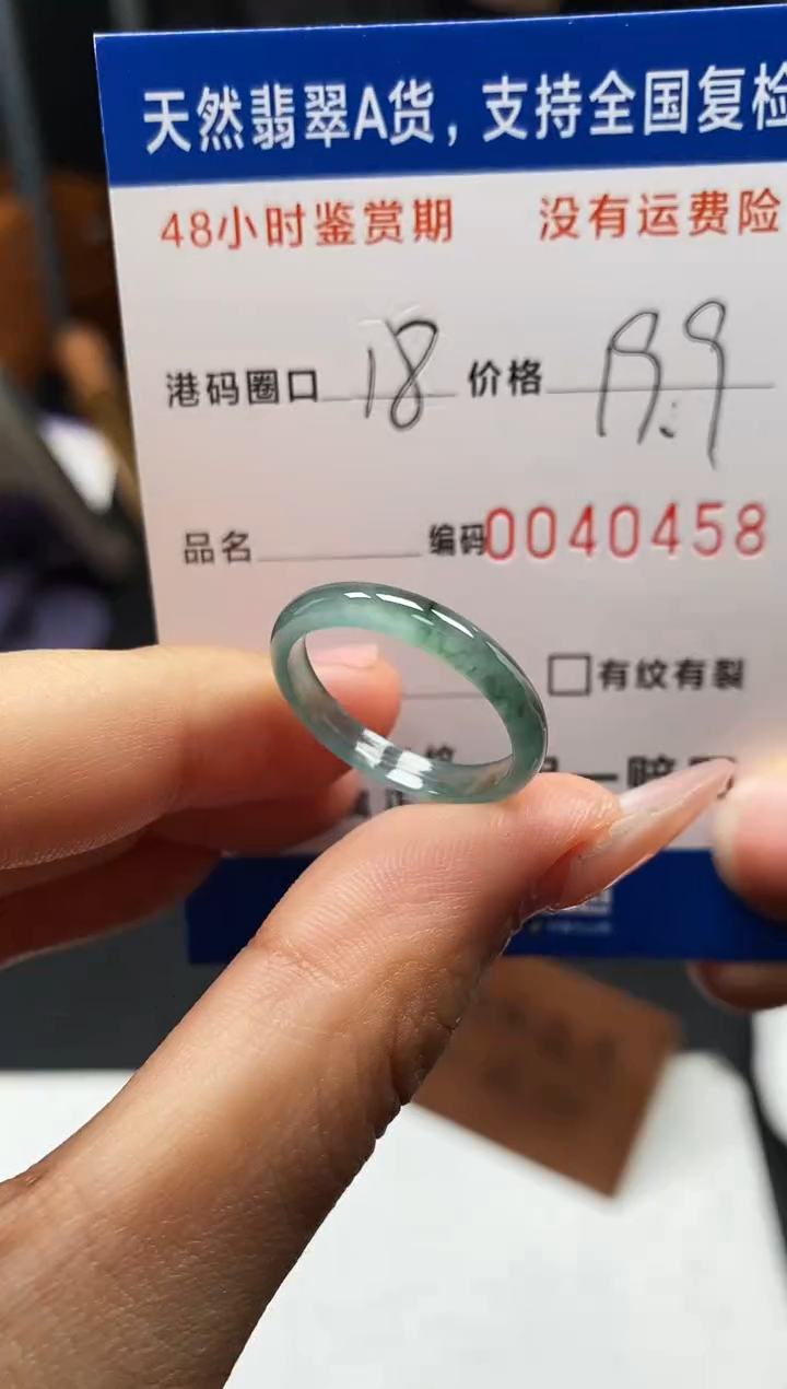 未镶嵌戒指翡翠天然A货翡翠0458