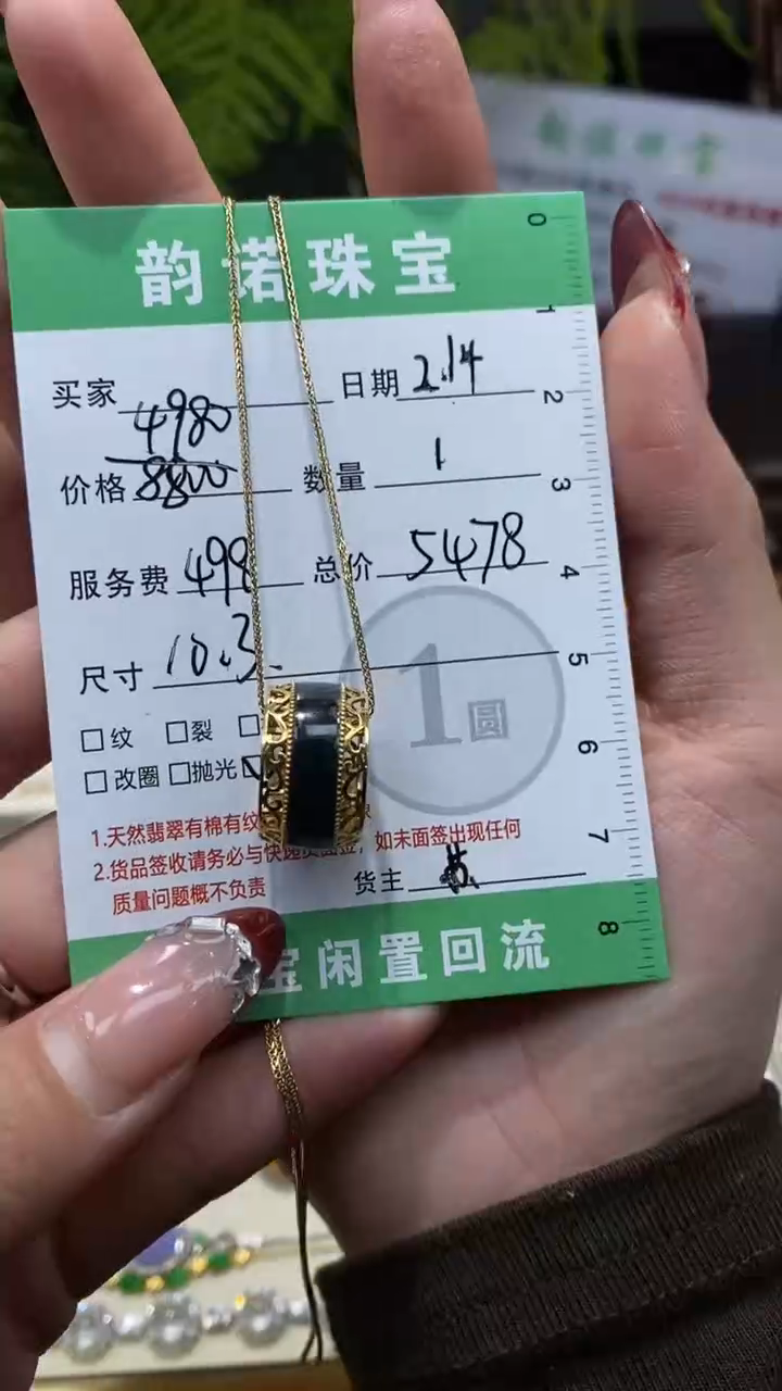 【闪购商品】翡翠颈饰18K金镶嵌天然缅甸翡翠A吊坠