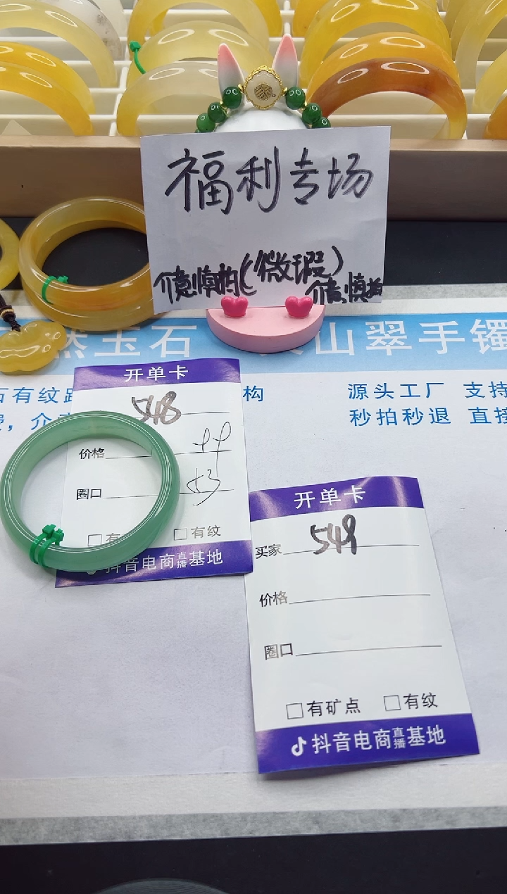 【闪购商品】石英质玉手镯未镶嵌548-53