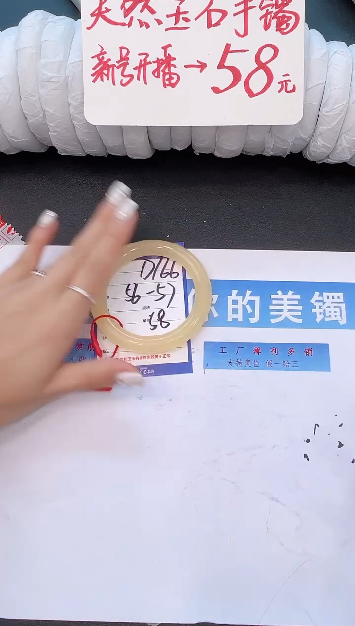 未镶嵌手镯石英质玉D166