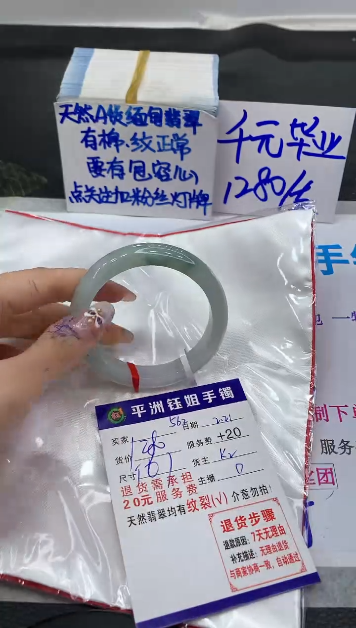 【闪购商品】翡翠手镯未镶嵌111111111111