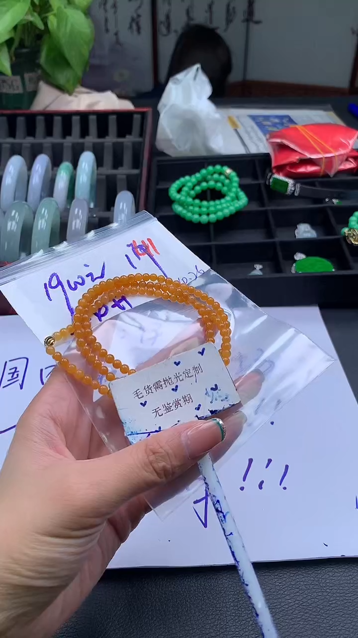 未镶嵌定制翡翠毛货需精细抛光多样性发一件珠串+1900元