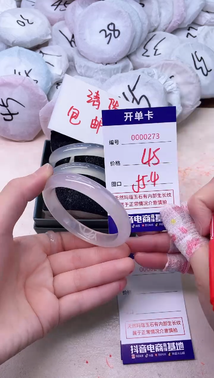 玛瑙/玉髓手镯未镶嵌273