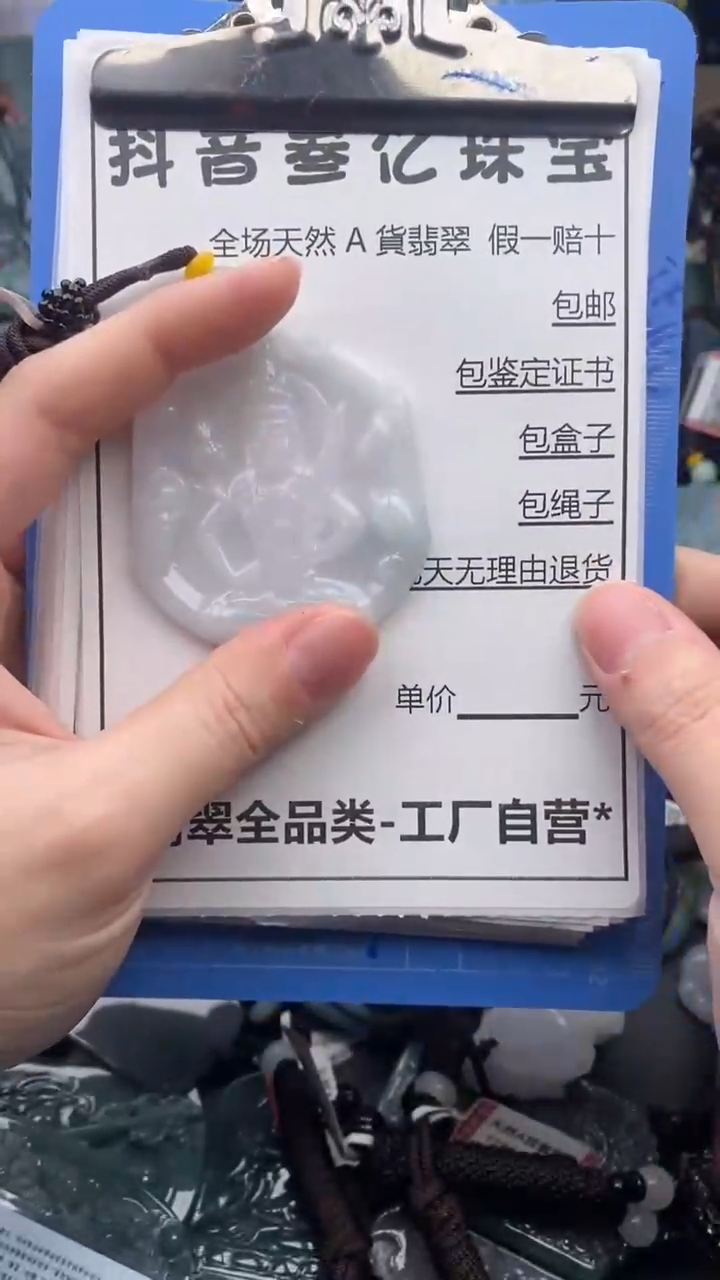 翡翠未镶嵌颈饰天然A货翡翠一物一证理性消费拍拍退退限购