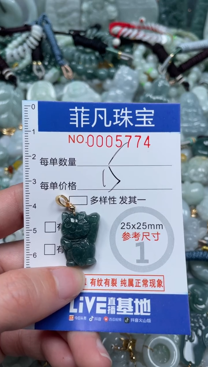 【闪购商品】翡翠颈饰未镶嵌00..5774