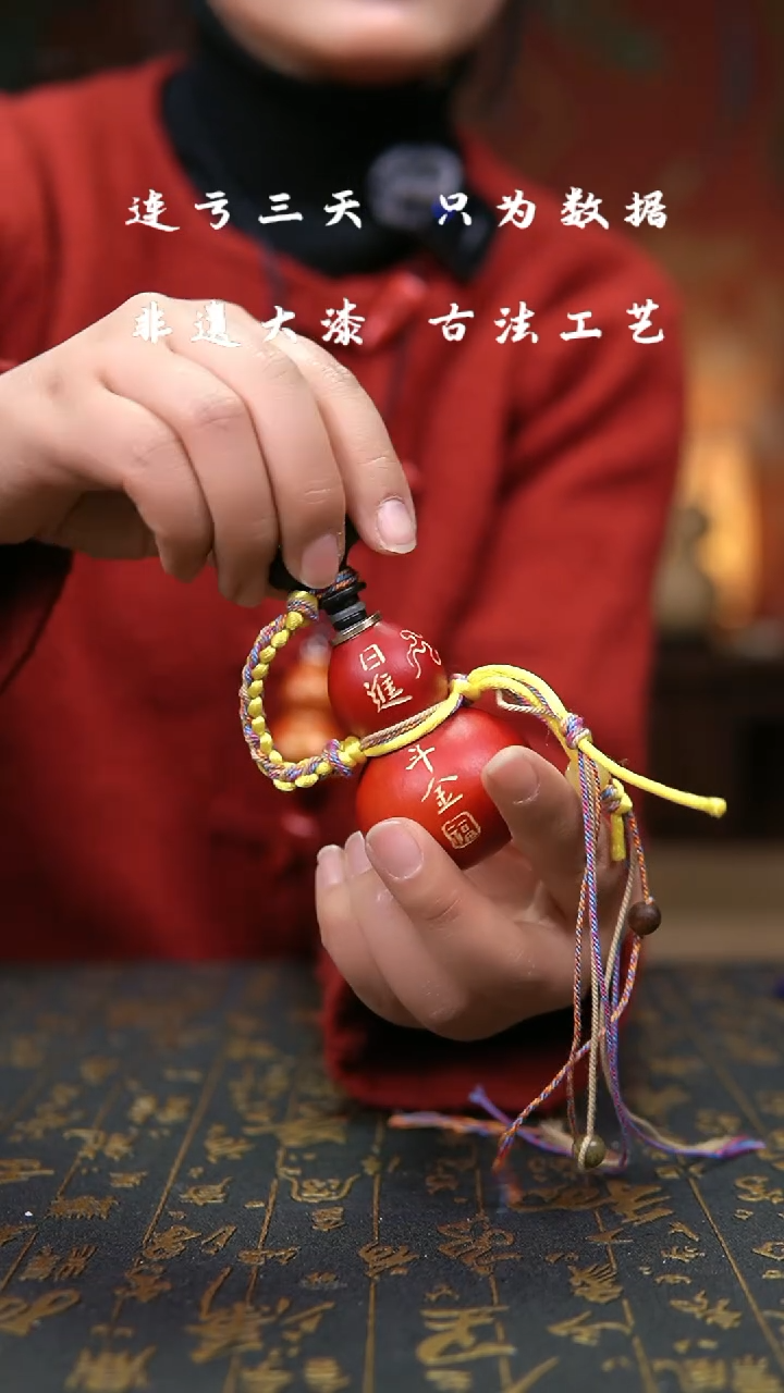 【闪购商品】314-葫芦福禄挂件手把