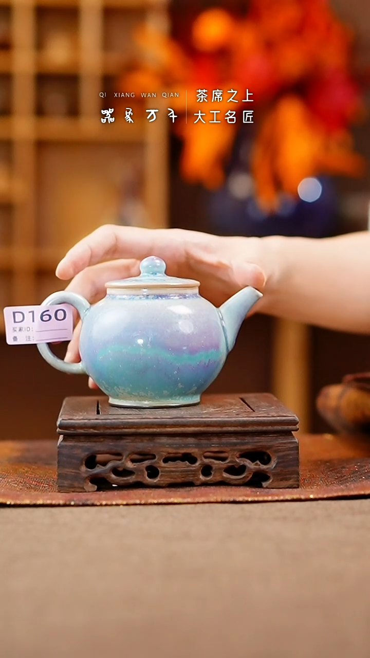 【闪购商品】瓷片钧瓷手作美器 叶D160