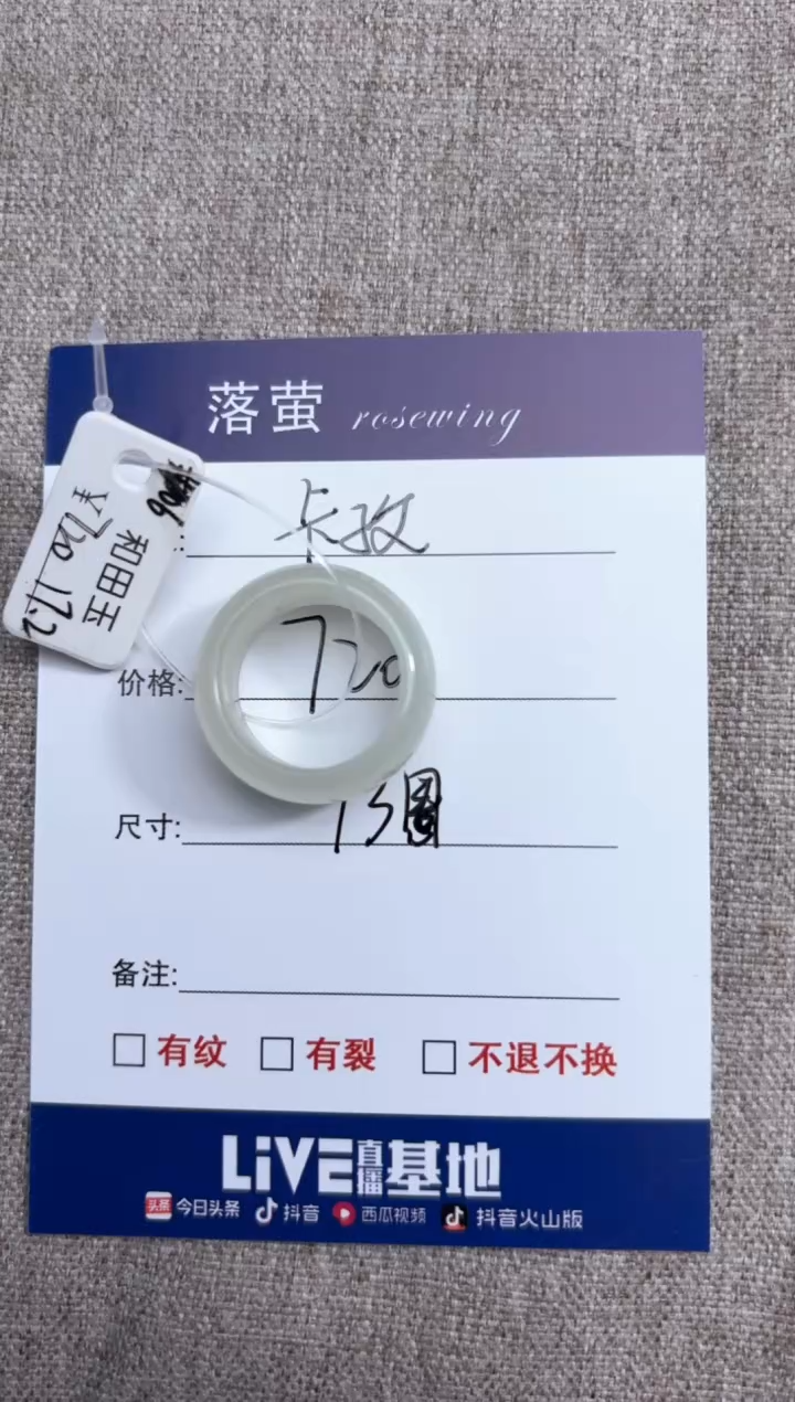 【闪购商品】和田玉（糖玉）戒指未镶嵌1
