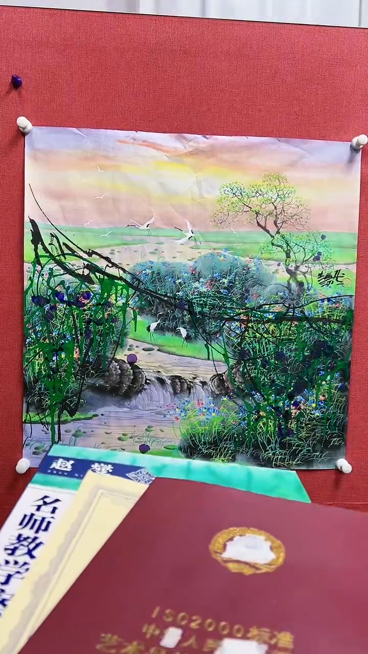 【闪购商品】绘画赵燮绘画4平尺抽象山水教材原稿