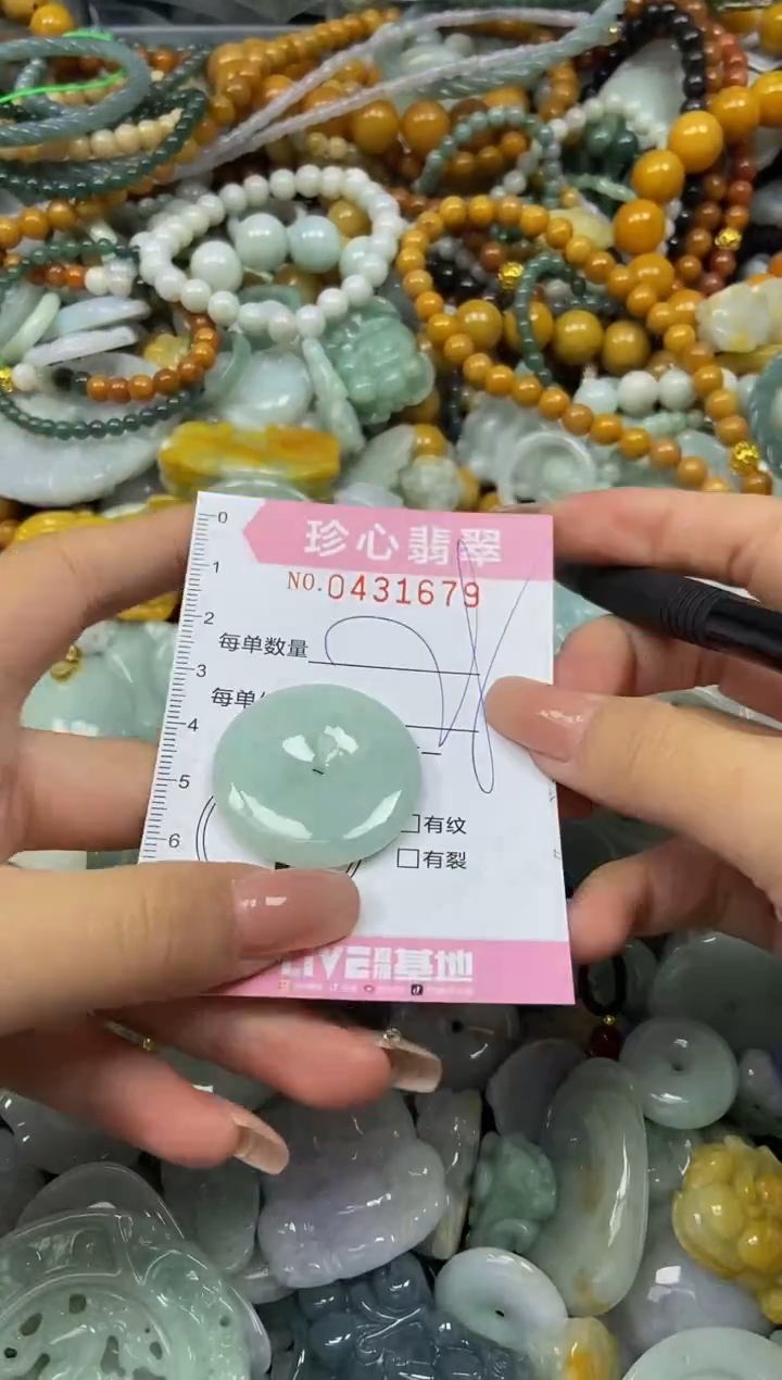 颈饰未镶嵌翡翠闪购0431679