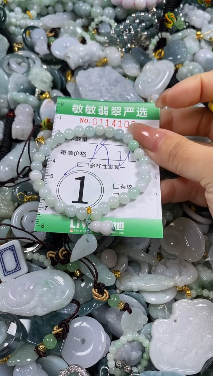 【闪购商品】翡翠颈饰未镶嵌闪购0114103多样性发其一