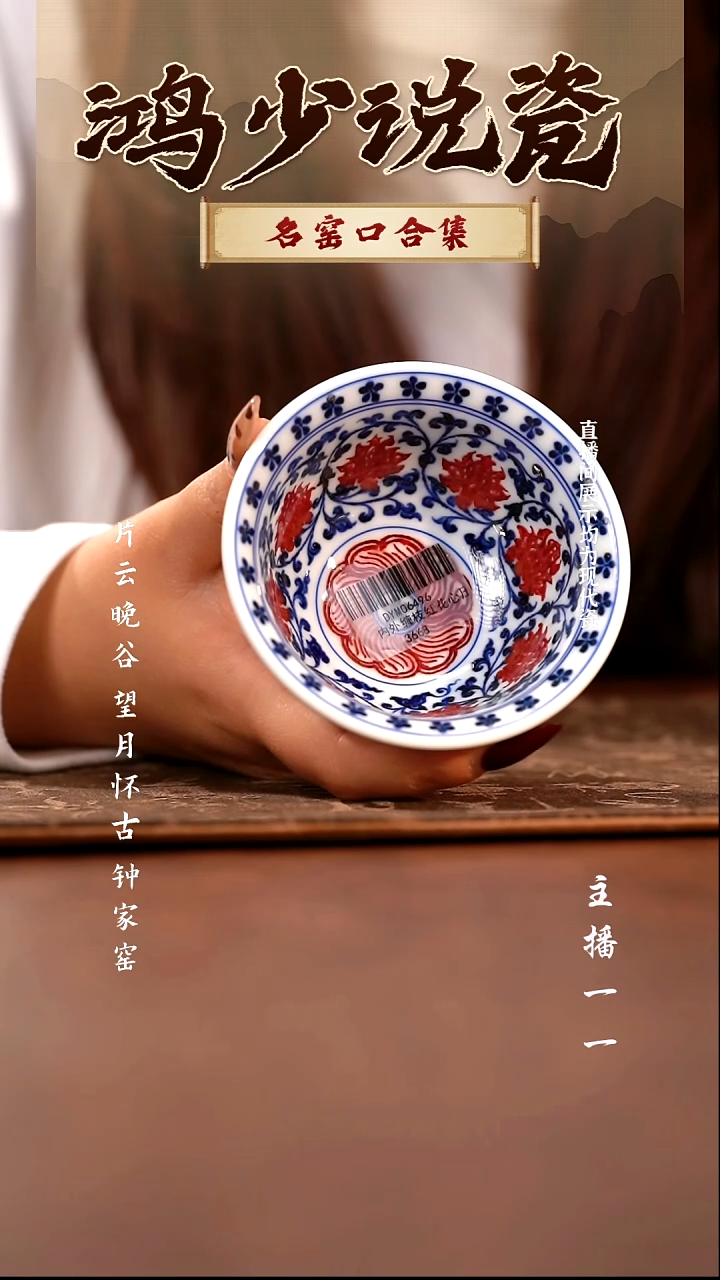 瓷永明尚玩缠枝满绘花心压手