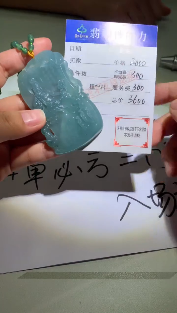 未镶嵌定制翡翠毛货-不退不换