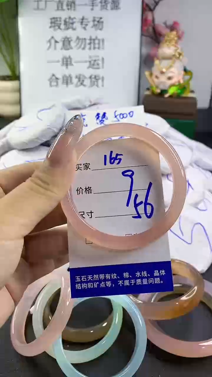 玛瑙/玉髓手镯未镶嵌165