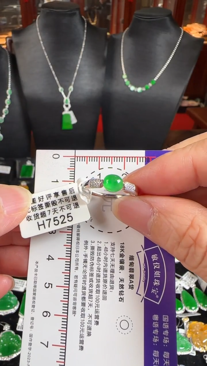18K金镶嵌戒指翡翠H7525冰绿蛋面戒指