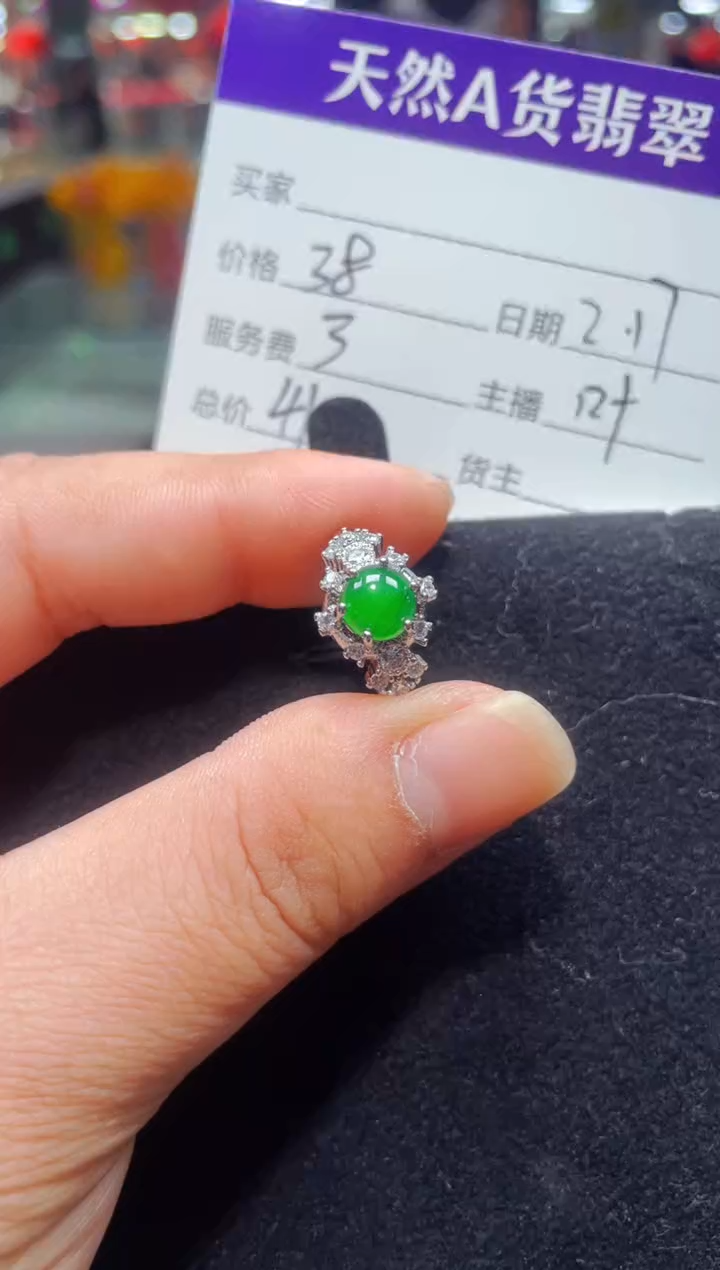【闪购商品】翡翠戒指未镶嵌0297011271多样性发货