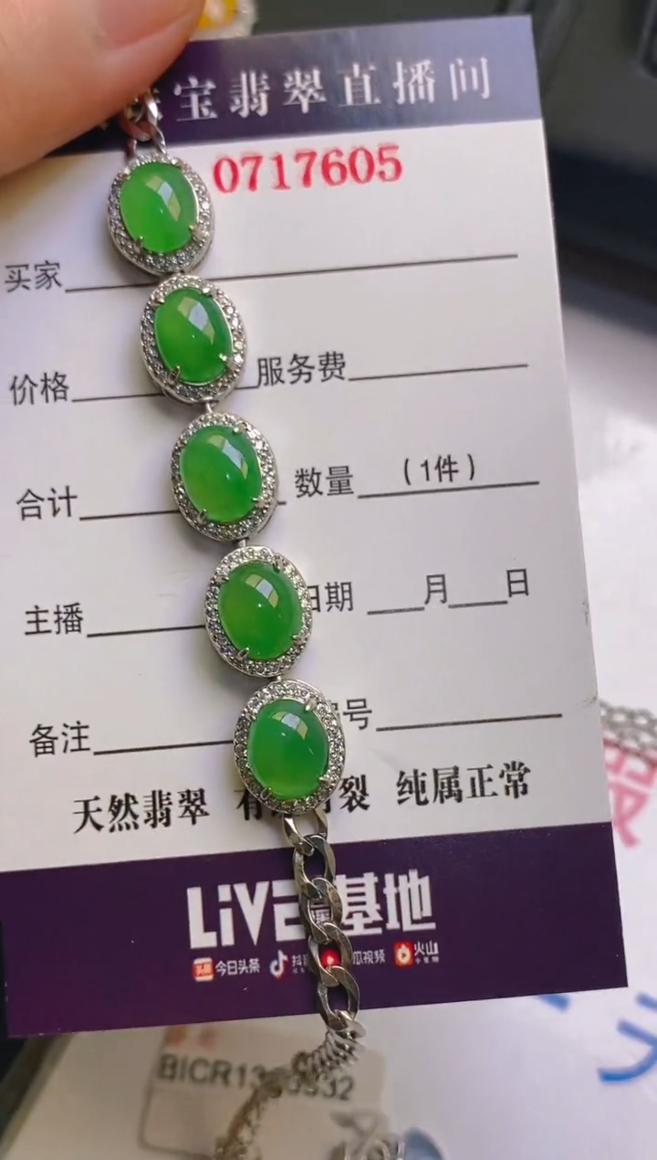 【闪购商品】翡翠耳饰银S925镶嵌天然A货翡翠1