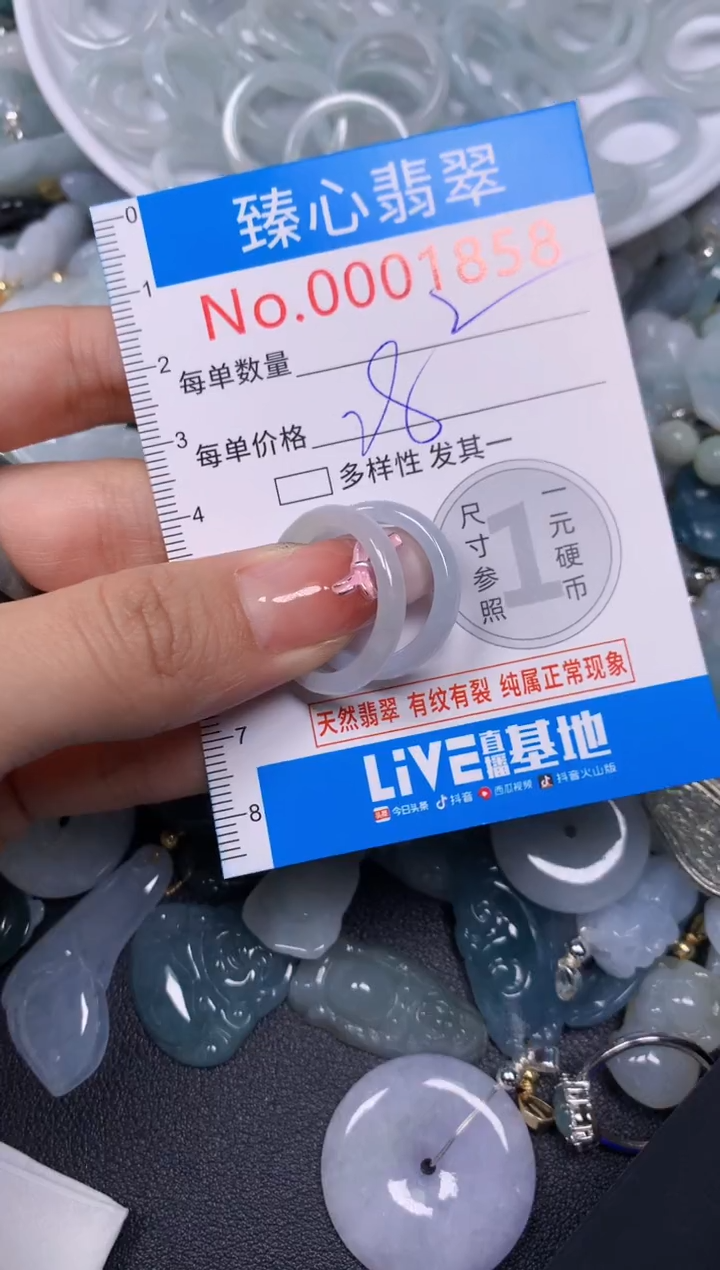 【闪购商品】翡翠颈饰未镶嵌含绳0001858