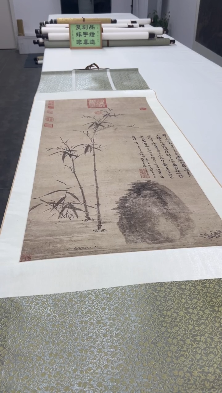  【复刻品】吴镇 竹石图