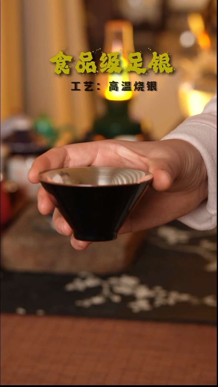 蒲*爱黑釉斗笠999高温烧银