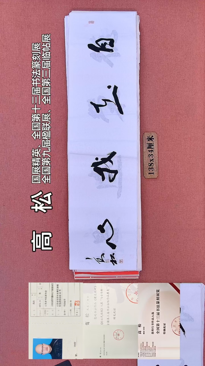 书法100        高老师书法作品