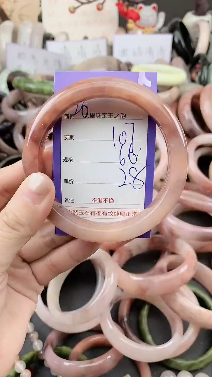 未镶嵌手镯石英质玉107