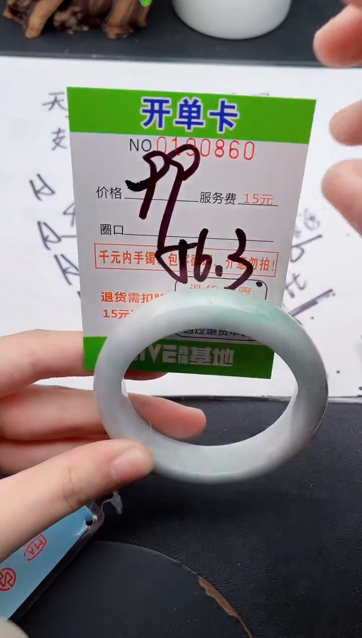 未镶嵌手镯翡翠60天然翡翠A货