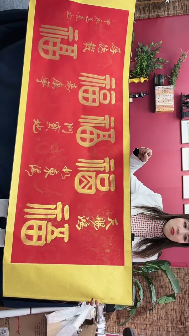 【闪购商品】书法五福金墨红龙轴郑老师