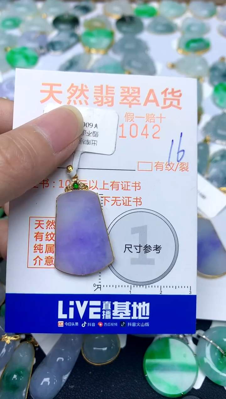 【闪购商品】翡翠颈饰18K金镶嵌16天然A货翡翠