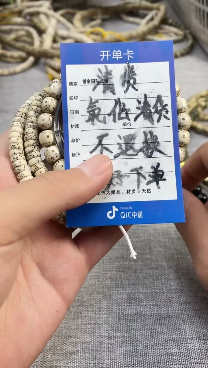 星月菩提吊坠90号氧化星月处理不退换介意勿拍