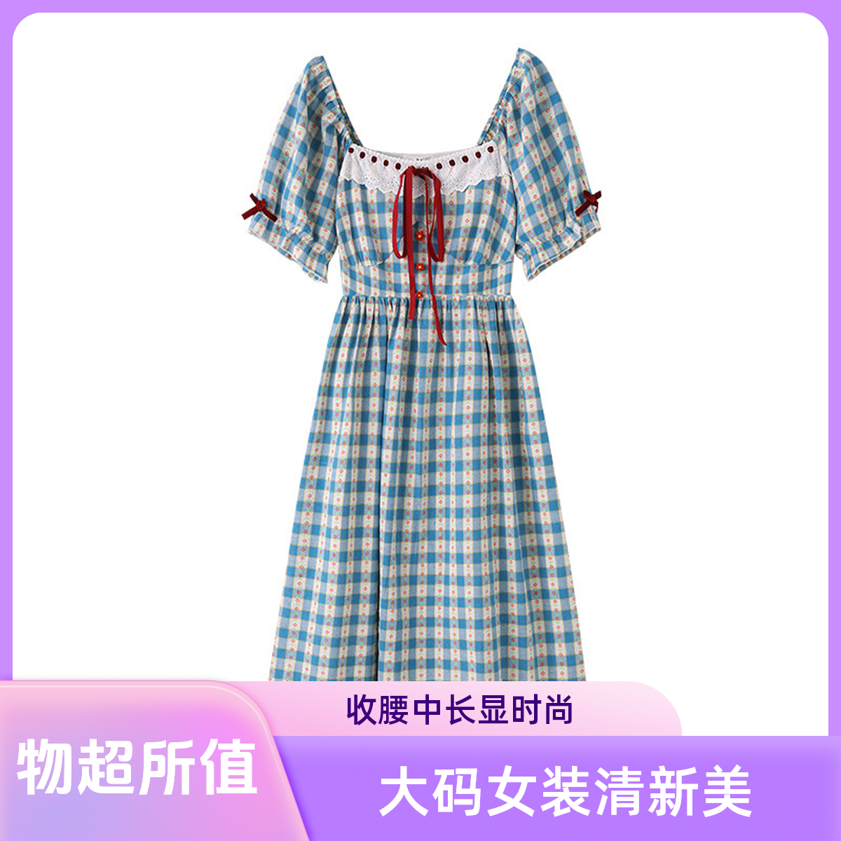 〖蓝雨〗300斤大码女装胖mm夏田园风格纹收腰连衣裙小清新中长裙