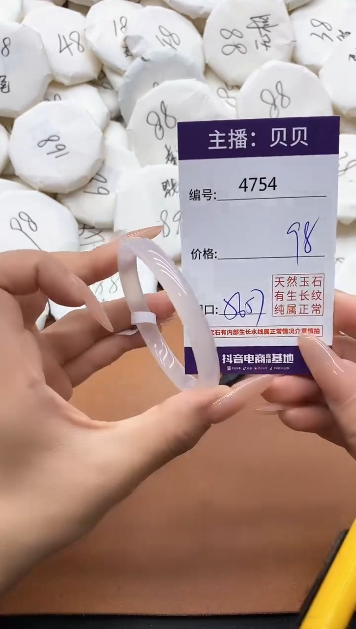 【闪购商品】玛瑙/玉髓手镯未镶嵌4754