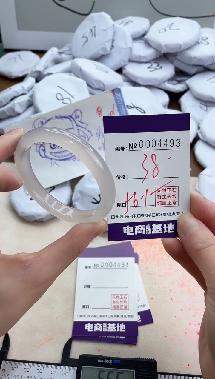 【闪购商品】玛瑙/玉髓手镯未镶嵌4493