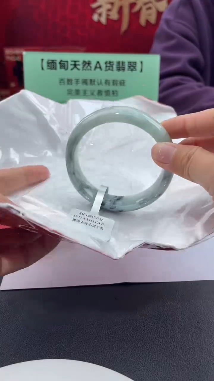 【闪购商品】翡翠手镯未镶嵌1翡翠手镯（微瑕）