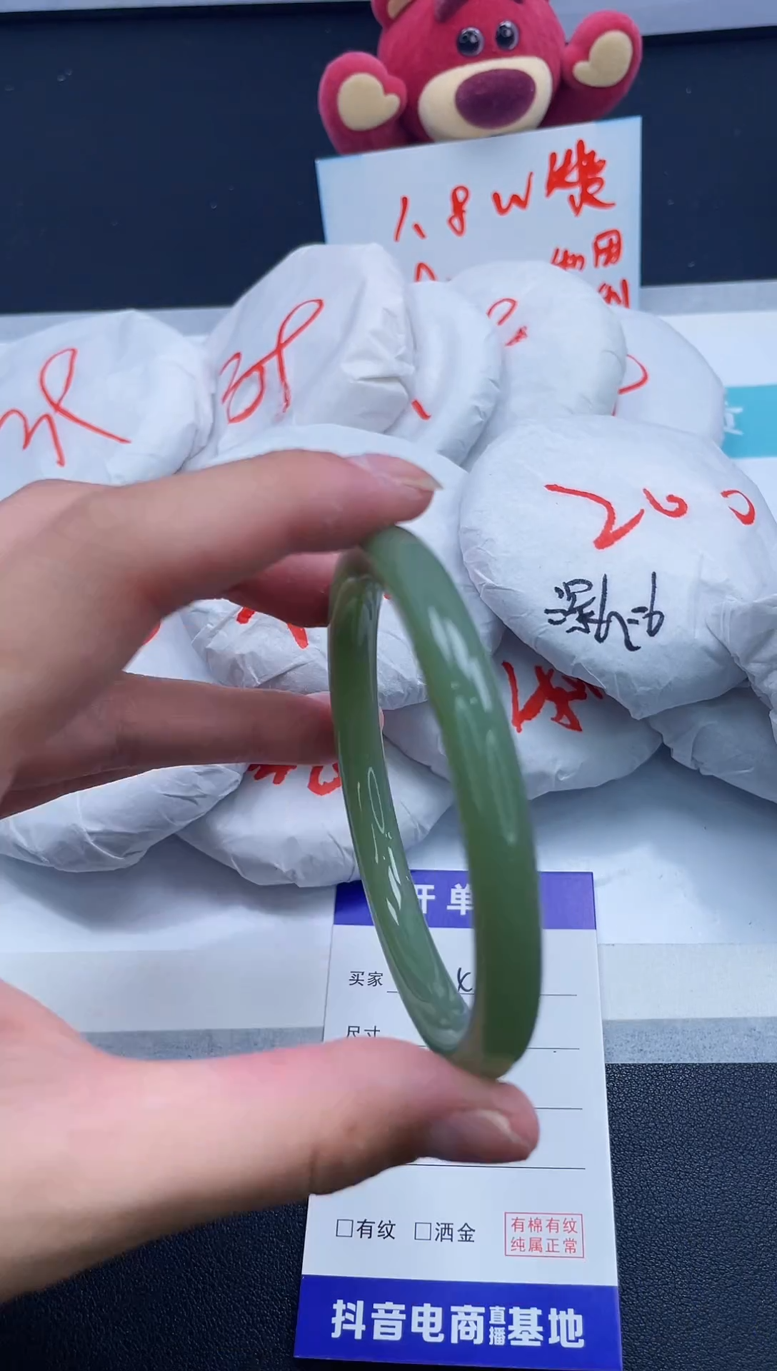 【闪购商品】石英质玉手镯未镶嵌246/60