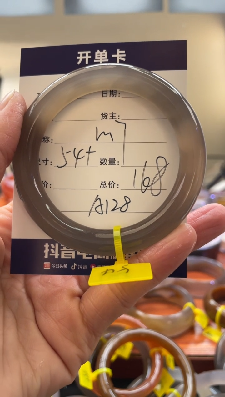 【闪购商品】玛瑙/玉髓手镯未镶嵌A128