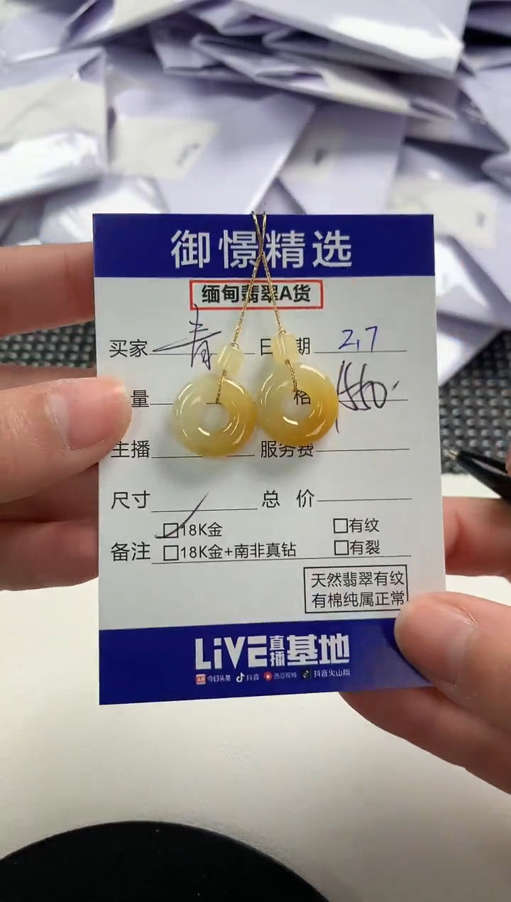 【闪购商品】翡翠耳饰18K金镶嵌100          